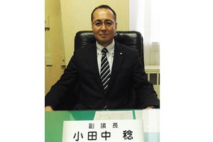 小田中みのるの使命